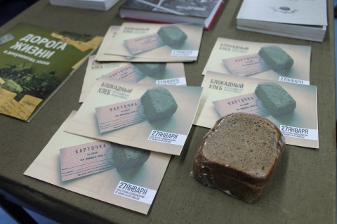 Всероссийская акция «Блокадный хлеб» состоялась в музее Боевой славы Дворца детского творчества